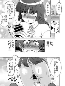 (C82) (同人誌) [謎の会 (みた森たつや)] 俺の妹は妹だからどうでもよい 2 (俺の妹がこんなに可愛いわけがない) [DL版]_016