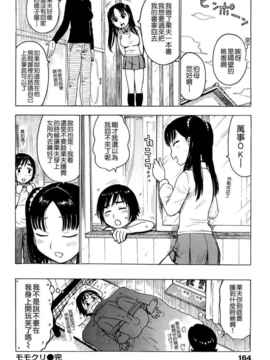 [かるま龍狼][艶ママ][貪狼閣][中文]_ric166