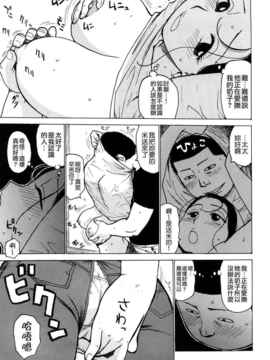 [かるま龍狼][艶ママ][貪狼閣][中文]_ric145