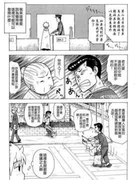 [かるま龍狼][艶ママ][貪狼閣][中文]_ric169