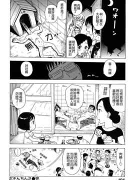 [かるま龍狼][艶ママ][貪狼閣][中文]_ric106