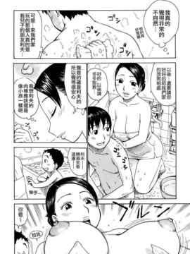 [かるま龍狼][艶ママ][貪狼閣][中文]_ric110