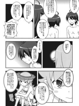 (C82) (同人誌) [サークルくれじっと (あきかん, ベンジャミン, 無一文)] ぱないの！我があるじ様よ (偽物語)_panai_020