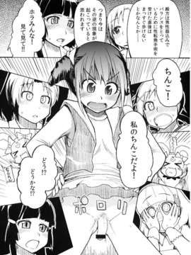 (C82) (同人誌) [めたもる (りょう)] 生やしたい。 (スマイルプリキュア！)_hayashitai_005