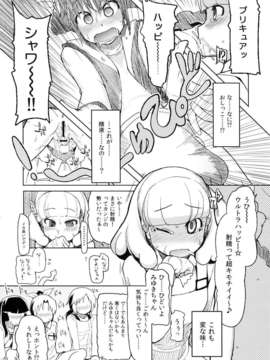 (C82) (同人誌) [めたもる (りょう)] 生やしたい。 (スマイルプリキュア！)_hayashitai_009