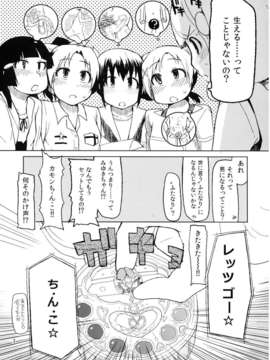 (C82) (同人誌) [めたもる (りょう)] 生やしたい。 (スマイルプリキュア！)_hayashitai_003