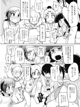 (C82) (同人誌) [めたもる (りょう)] 生やしたい。 (スマイルプリキュア！)_hayashitai_006