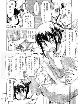 (C82) (同人誌) [めたもる (りょう)] 生やしたい。 (スマイルプリキュア！)_hayashitai_004