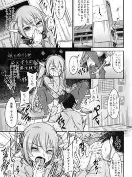 (C82) (同人誌) [campanula (akihazama)] 空回りジャミング (そらのおとしもの) [DL版]_012