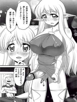 (C82) (同人誌) [SLW (究一)] MILKY MELON (ゼロの使い魔)_p0018