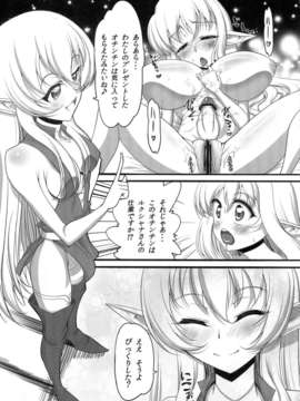 (C82) (同人誌) [SLW (究一)] MILKY MELON (ゼロの使い魔)_p0005