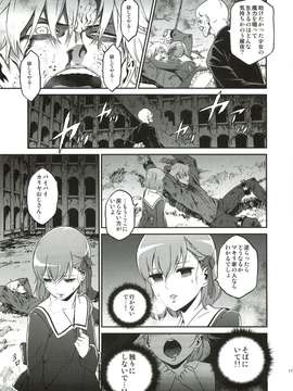 (C82) (同人誌) [いくじなしのフェティシスト] 愚かな人 (Fate／Zero)_016