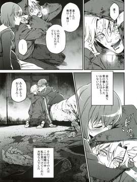 (C82) (同人誌) [いくじなしのフェティシスト] 愚かな人 (Fate／Zero)_022