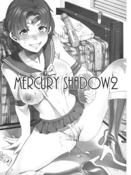 (C82) (同人誌) [ありすの宝箱 (水龍敬)] MERCURY SHADOW 2 (美少女戦士セーラームーン)_ms2_003