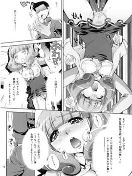 (C82) (同人誌) [スタジオ ワラビー (ゆずしろっぷ)] えっちのお見舞いスマイルピース (スマイルプリキュア！)_omimai_010