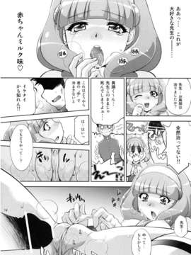 (C82) (同人誌) [スタジオ ワラビー (ゆずしろっぷ)] えっちのお見舞いスマイルピース (スマイルプリキュア！)_omimai_014