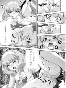 (C82) (同人誌) [スタジオ ワラビー (ゆずしろっぷ)] えっちのお見舞いスマイルピース (スマイルプリキュア！)_omimai_009