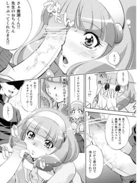 (C82) (同人誌) [スタジオ ワラビー (ゆずしろっぷ)] えっちのお見舞いスマイルピース (スマイルプリキュア！)_omimai_011