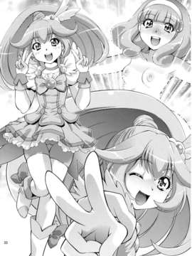 (C82) (同人誌) [スタジオ ワラビー (ゆずしろっぷ)] えっちのお見舞いスマイルピース (スマイルプリキュア！)_omimai_023