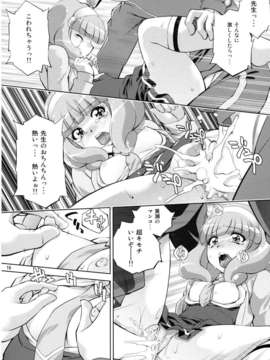 (C82) (同人誌) [スタジオ ワラビー (ゆずしろっぷ)] えっちのお見舞いスマイルピース (スマイルプリキュア！)_omimai_016