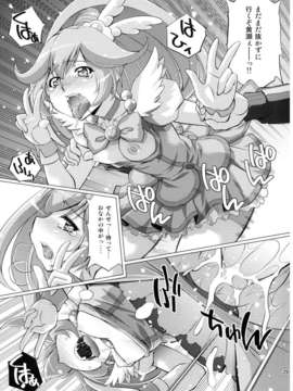 (C82) (同人誌) [スタジオ ワラビー (ゆずしろっぷ)] えっちのお見舞いスマイルピース (スマイルプリキュア！)_omimai_029