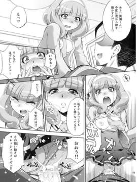 (C82) (同人誌) [スタジオ ワラビー (ゆずしろっぷ)] えっちのお見舞いスマイルピース (スマイルプリキュア！)_omimai_019