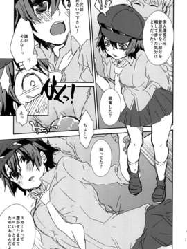 (C82) (同人誌) [ハラタマ (majoccoid)] たんていさんとあそぼう (ペルソナ4) [DL版]_P_029