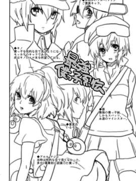 (C82) (同人誌) [ハラタマ (majoccoid)] たんていさんとあそぼう (ペルソナ4) [DL版]_P_026