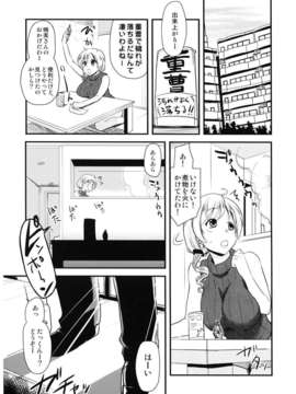 (C82) (同人誌) [真 聖堂☆本舗 (聖☆司)] 巴マミ(30)の性感帯もソウルジェム (魔法少女まどか☆マギカ)_mamijem_006