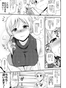 (C82) (同人誌) [真 聖堂☆本舗 (聖☆司)] 巴マミ(30)の性感帯もソウルジェム (魔法少女まどか☆マギカ)_mamijem_011