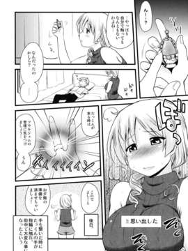 (C82) (同人誌) [真 聖堂☆本舗 (聖☆司)] 巴マミ(30)の性感帯もソウルジェム (魔法少女まどか☆マギカ)_mamijem_022