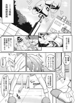 (C82) (同人誌) [Low-Tension (包)] おりんりんとおちんちんの化学反応 (東方Project)_002