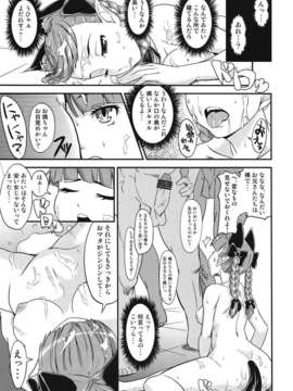 (C82) (同人誌) [Low-Tension (包)] おりんりんとおちんちんの化学反応 (東方Project)_016