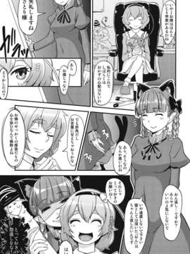 (C82) (同人誌) [Low-Tension (包)] おりんりんとおちんちんの化学反応 (東方Project)_024