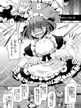 (C82) (同人誌) [サクサク還元濃縮 (股下金珠)] お体お掃除メイド～はじめてのチ○ポに大興奮～ (オリジナル) [DL版]_004