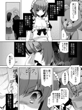 (C82) (同人誌) [サクサク還元濃縮 (股下金珠)] お体お掃除メイド～はじめてのチ○ポに大興奮～ (オリジナル) [DL版]_005