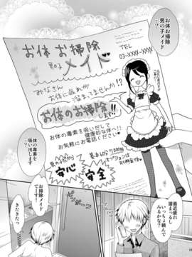 (C82) (同人誌) [サクサク還元濃縮 (股下金珠)] お体お掃除メイド～はじめてのチ○ポに大興奮～ (オリジナル) [DL版]_022