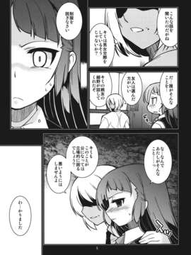 (C82) (同人誌) [MINAMOON (みなづきふたご)] 風紀委員長 天奈の場合 (オリジナル)_amana_005