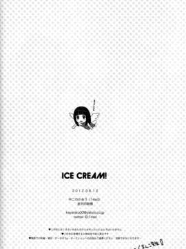 (C82) (同人誌) [中二のかおり] ICE CREAM! (氷菓）_028