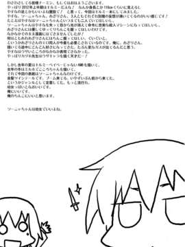 (C82) (同人誌) [スミカラスミマデ (ガビョ布)] 夢に出そうにゃ (キルミーベイベー)_p0041