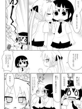 (C82) (同人誌) [スミカラスミマデ (ガビョ布)] 夢に出そうにゃ (キルミーベイベー)_p0006