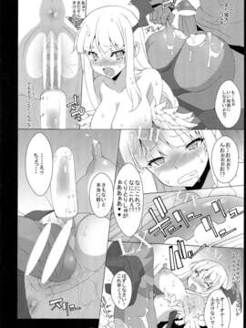 (C82) (同人誌) [蟲娘愛好会 (ASTROGUY2)] SUCCUBUSLAVE (ヴァンパイア）_p0014