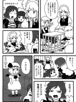 (C82) (同人誌) [するどいマンのいるところ] 命蓮寺の白蓮ハム (東方Project)_11