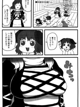 (C82) (同人誌) [するどいマンのいるところ] 命蓮寺の白蓮ハム (東方Project)_02