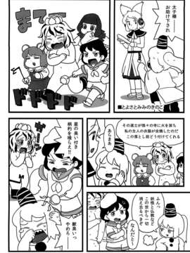 (C82) (同人誌) [するどいマンのいるところ] 命蓮寺の白蓮ハム (東方Project)_15