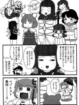 (C82) (同人誌) [するどいマンのいるところ] 命蓮寺の白蓮ハム (東方Project)_04