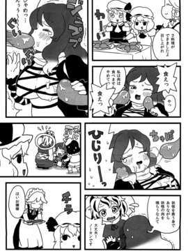 (C82) (同人誌) [するどいマンのいるところ] 命蓮寺の白蓮ハム (東方Project)_12