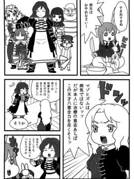 (C82) (同人誌) [するどいマンのいるところ] 命蓮寺の白蓮ハム (東方Project)_07