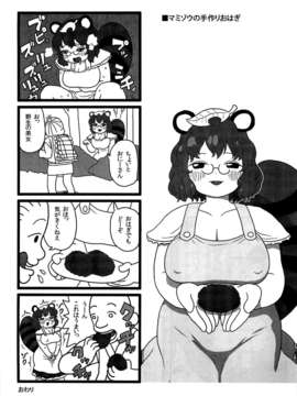 (C82) (同人誌) [するどいマンのいるところ] 命蓮寺の白蓮ハム (東方Project)_10