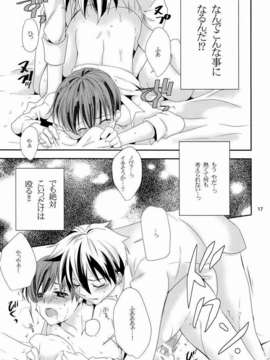 (C82) (同人誌) [恵比寿本舗 (卯月たける)] おはようのキスとパンチ (アルカナ ファミリア)_17